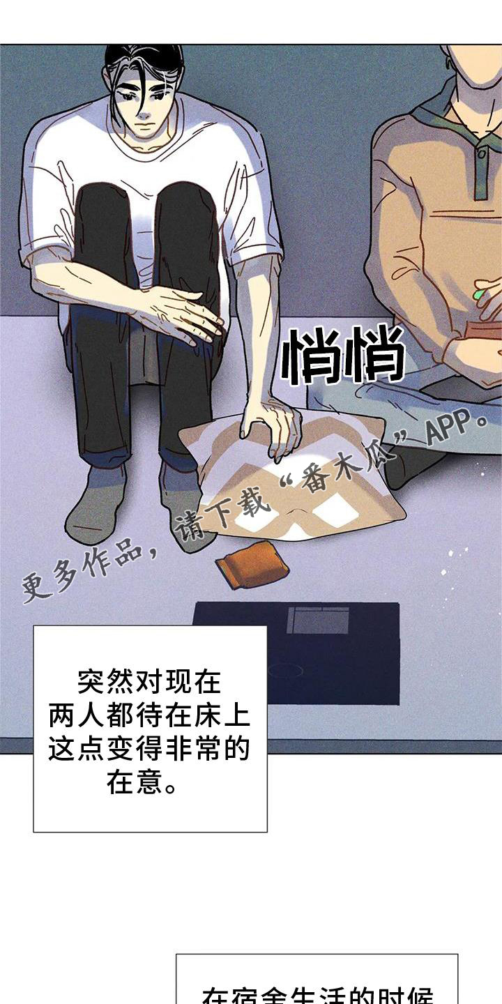 破碎吧钻石星尘漫画,第29章：好甜2图