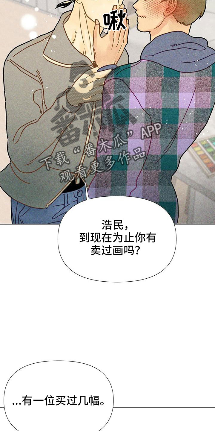 钻石荷花漫画,第45章：撒娇满分2图