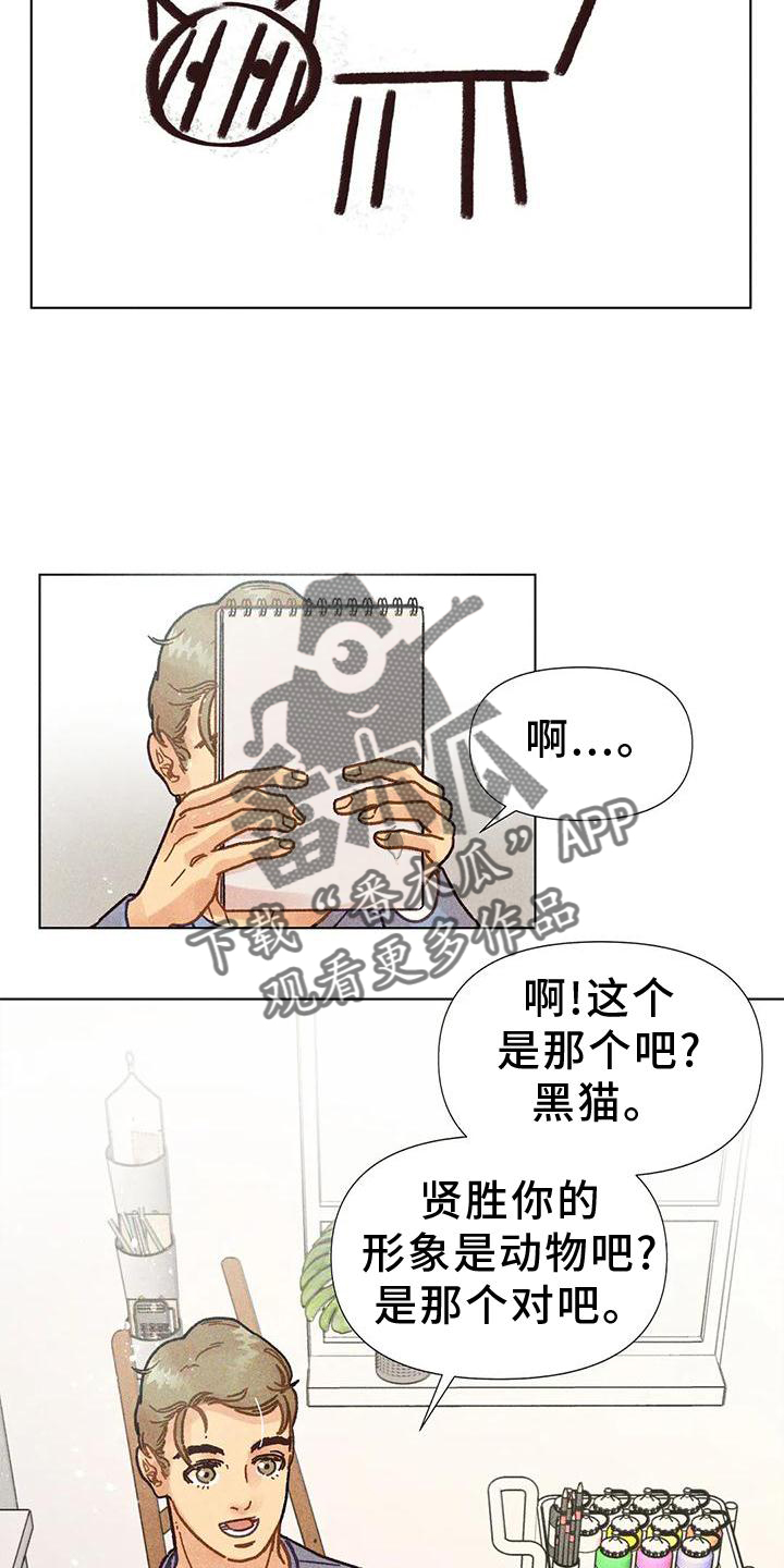 钻石破碎画法漫画,第25章：到底是什么1图