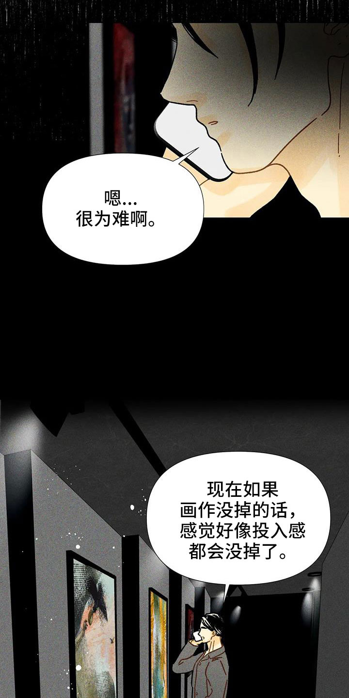 钻石破碎漫画,第45章：撒娇满分2图