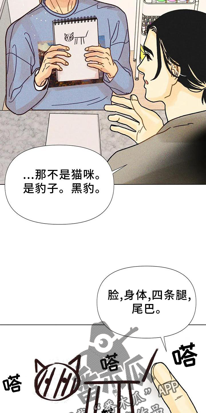 钻石破碎画法漫画,第25章：到底是什么2图