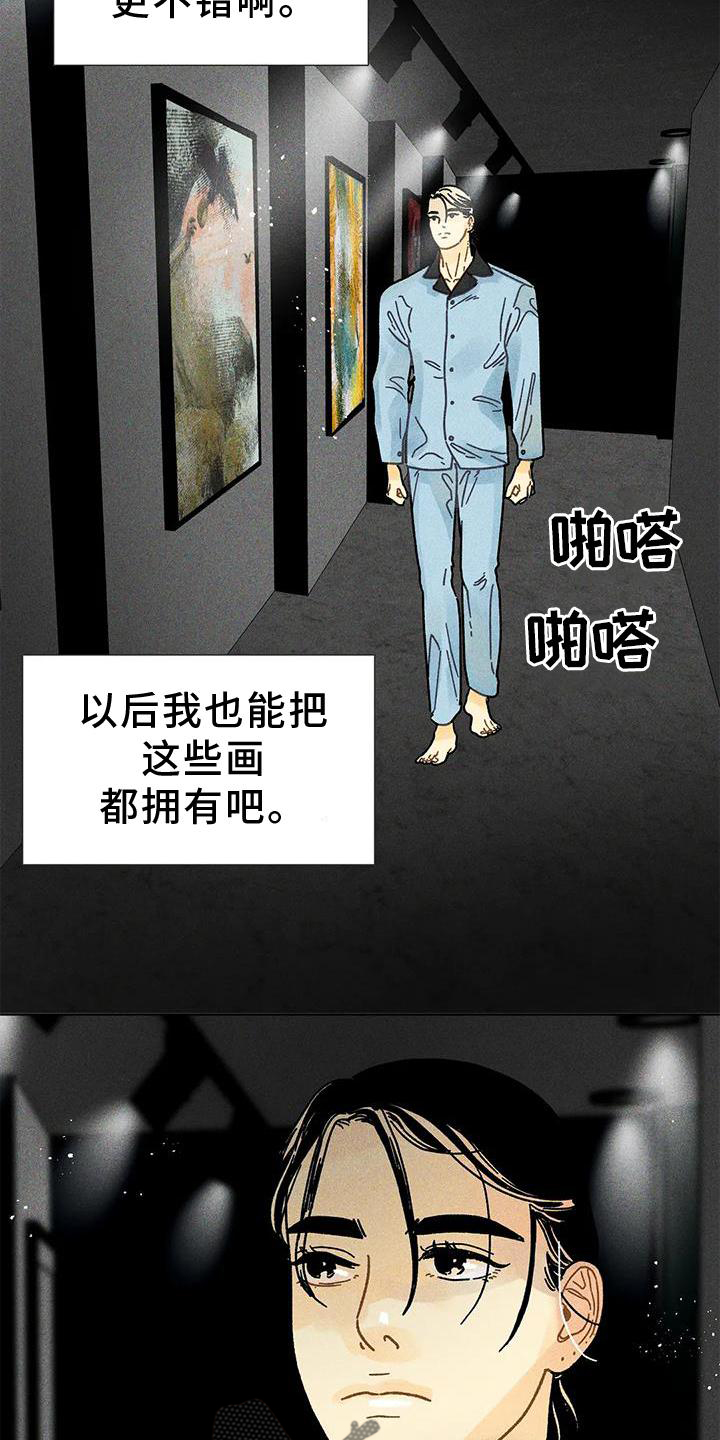 钻石破碎漫画,第27章：矫正2图