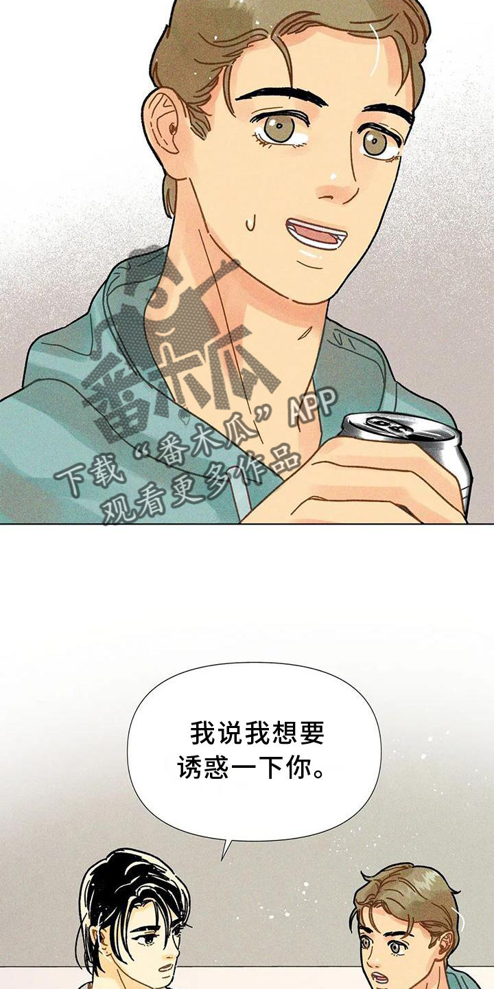 钻石项链漫画,第35章：试验1图