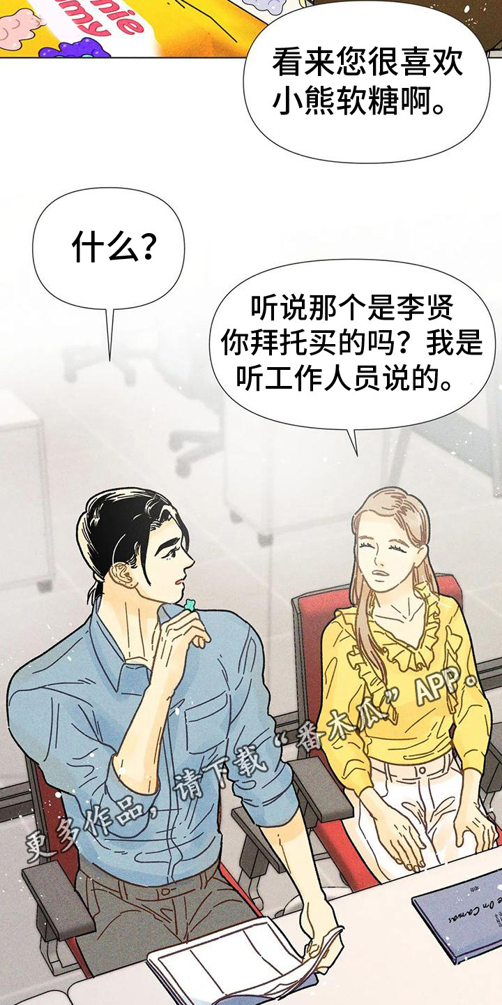 钻石破碎教程漫画,第19章：剧本会议1图