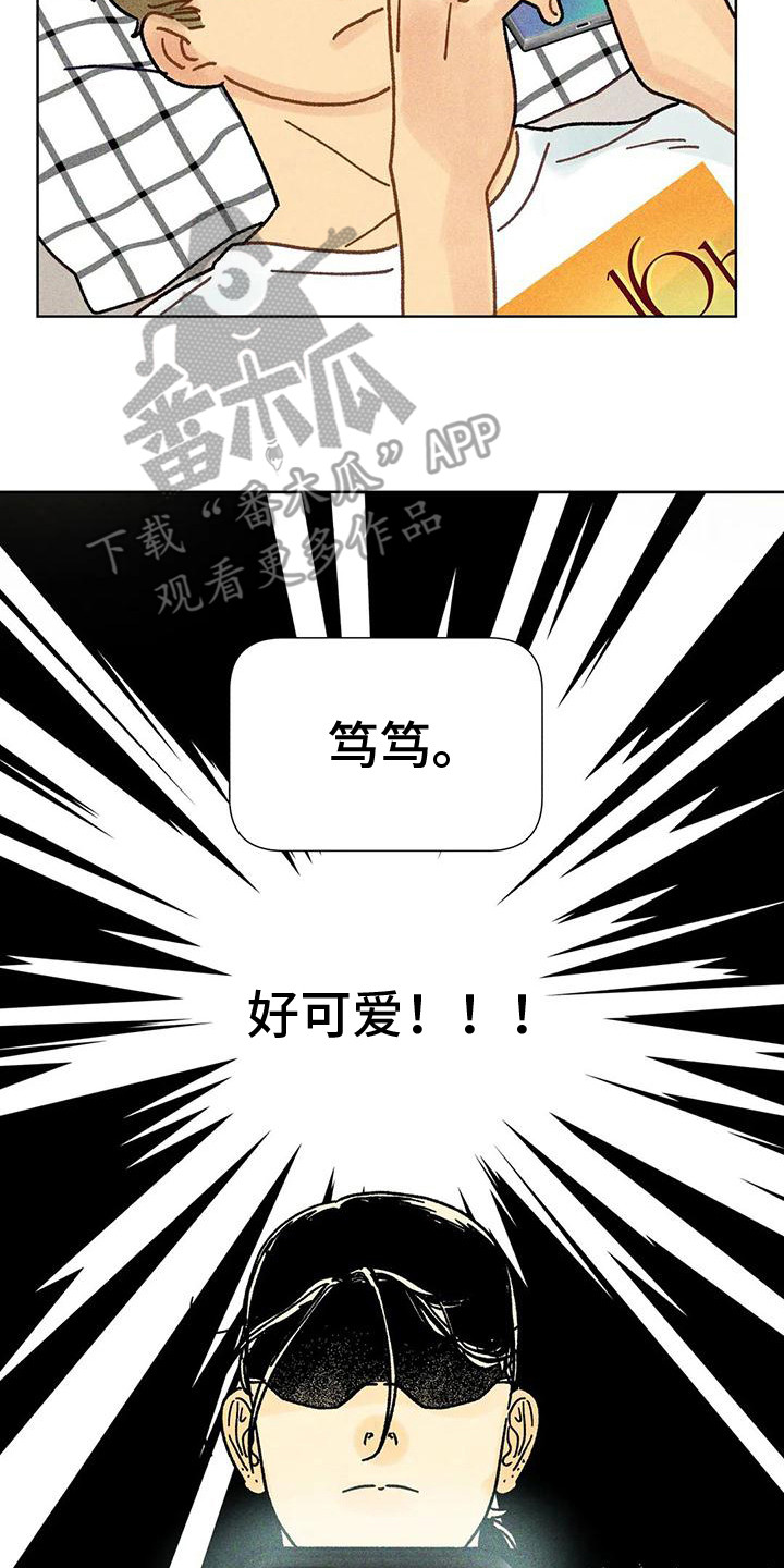 钻石破局漫画,第15章：交流2图