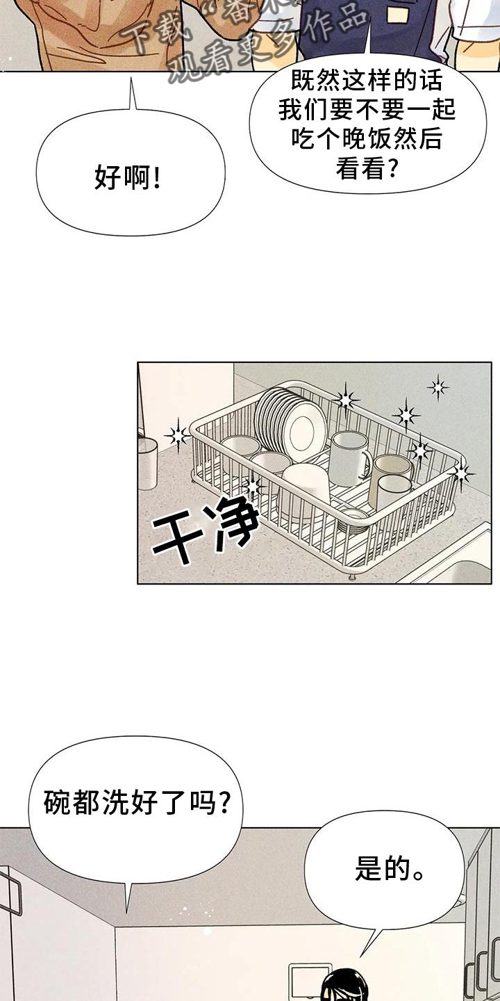 钻石破碎修复漫画,第29章：好甜1图