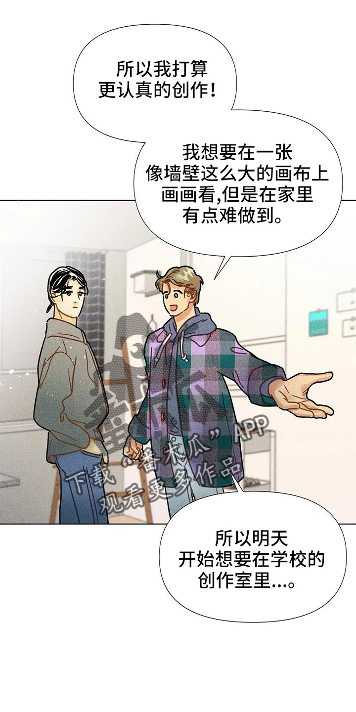 钻石破碎锤漫画,第45章：撒娇满分1图