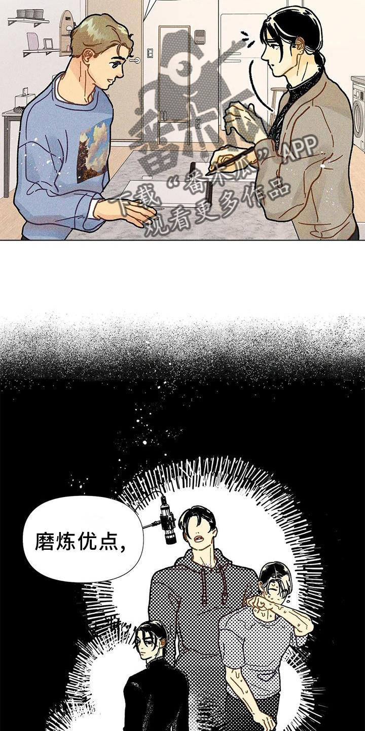 钻石豪门连续剧全集漫画,第26章：安慰2图