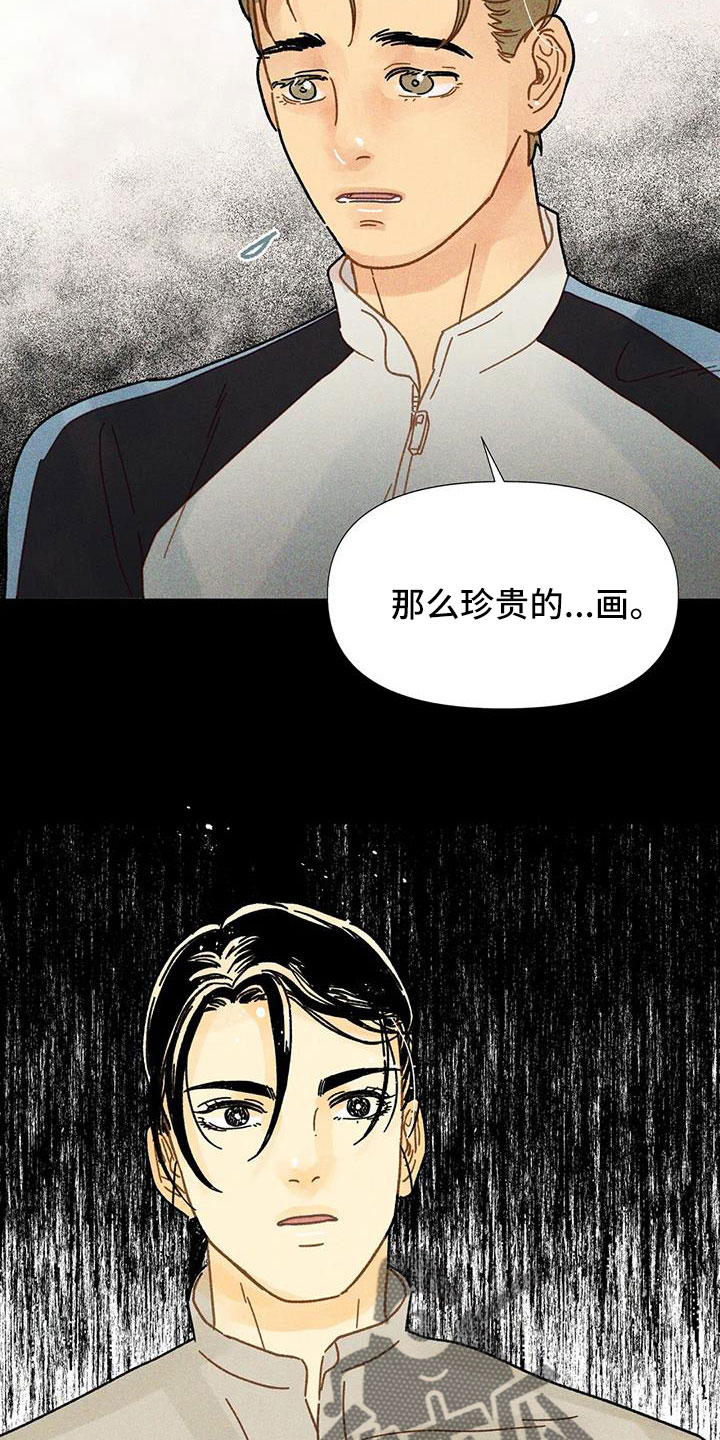 钻石破碎修复漫画,第41章：不能给你1图