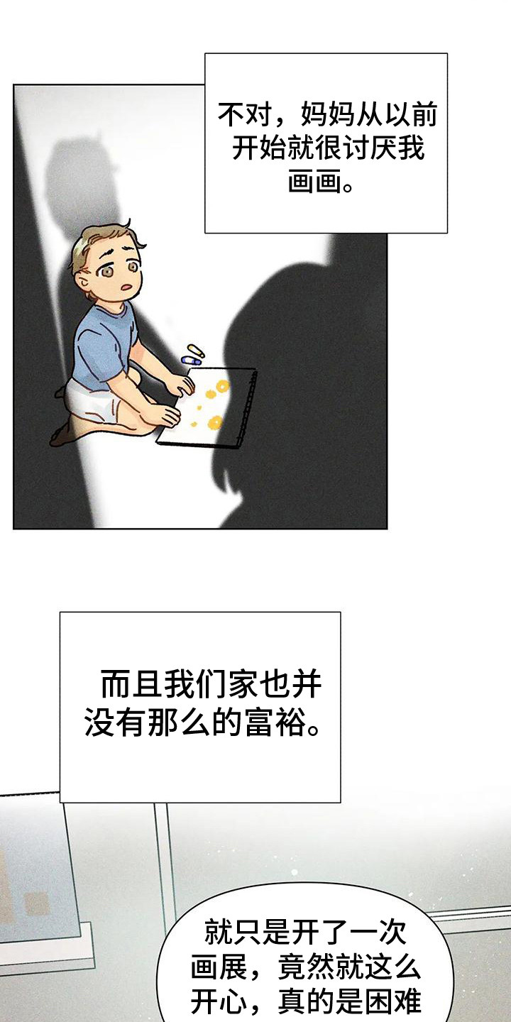 钻石一克拉多少钱漫画,第14章：私信2图