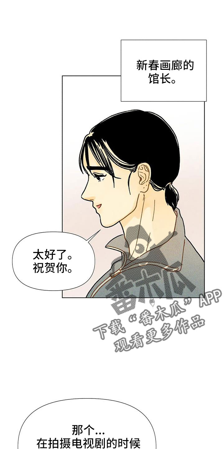 钻石破冰齿漫画,第45章：撒娇满分1图