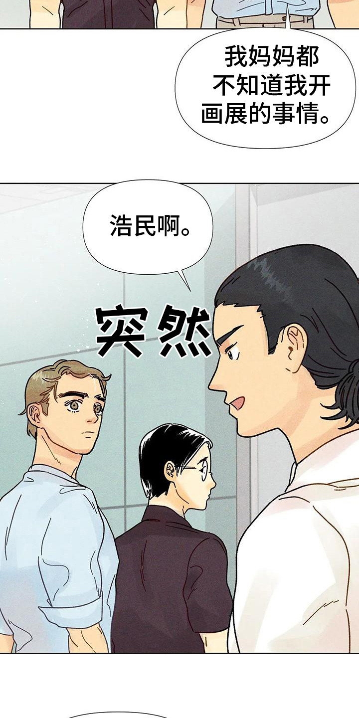 钻石豪门雪儿大结局漫画,第11章：花篮2图