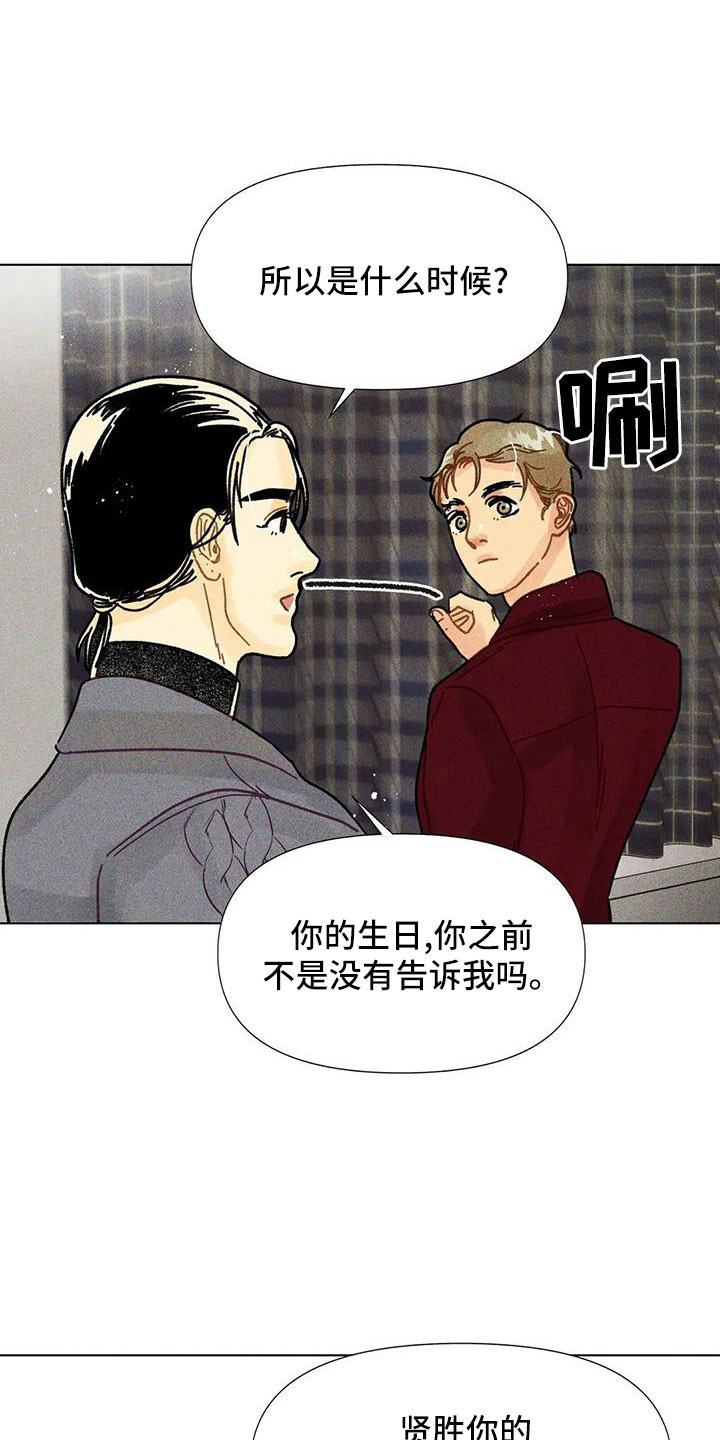 钻石破碎漫画,第37章：隐瞒2图