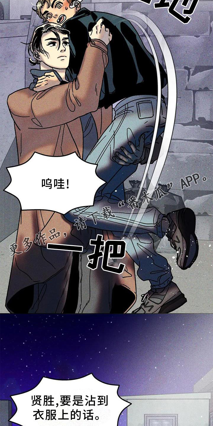 钻石破碎的素材漫画,第33章：续杯1图