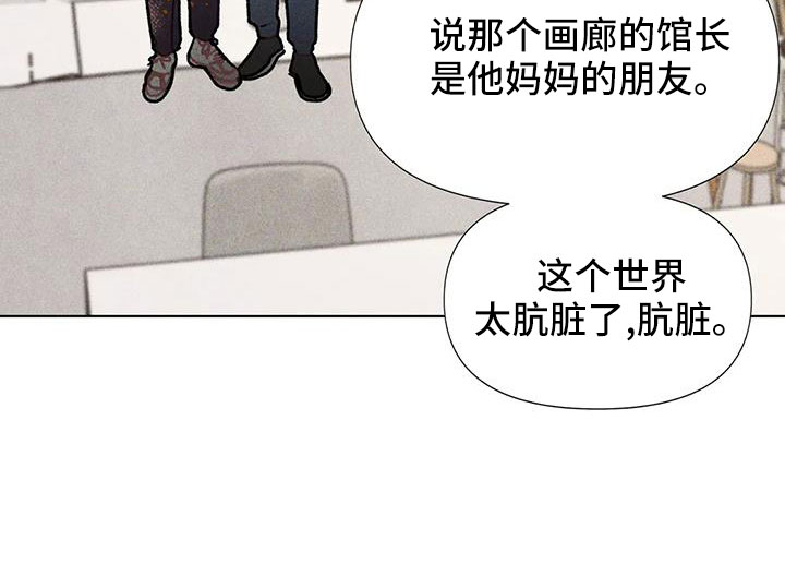 钻石净度等级对照表漫画,第46章：我来解决1图