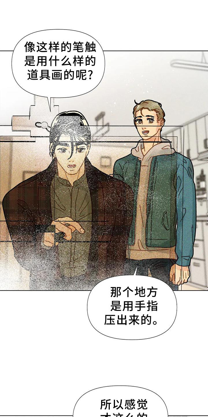 钻石婚是多少年漫画,第24章：教我画画2图