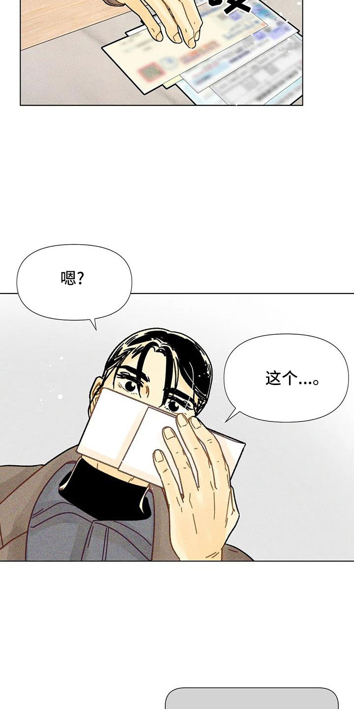 钻石破碎漫画,第37章：隐瞒1图