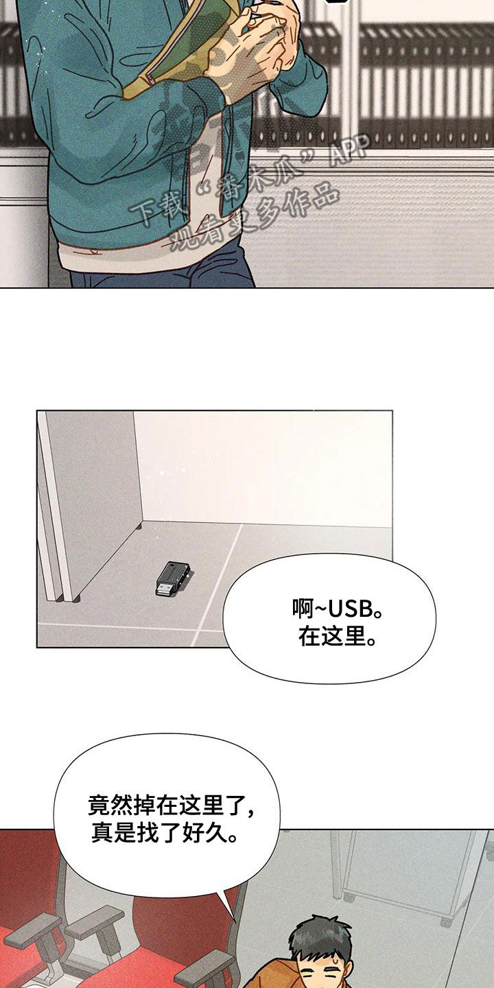 钻石破碎的方法漫画,第21章：见面2图