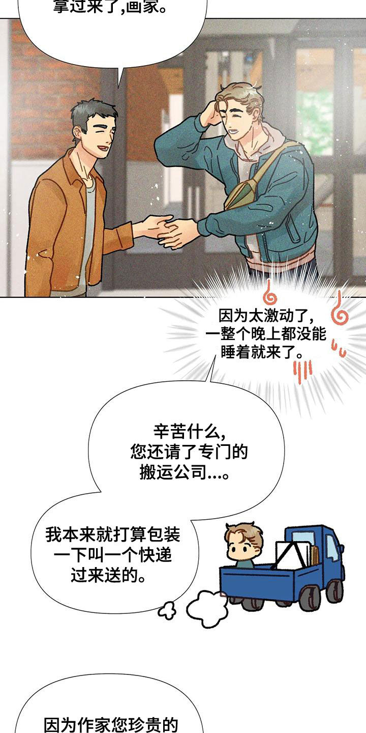 宝石之国钻石破碎漫画,第21章：见面2图