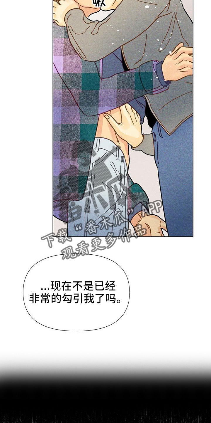 钻石破碎漫画,第45章：撒娇满分1图