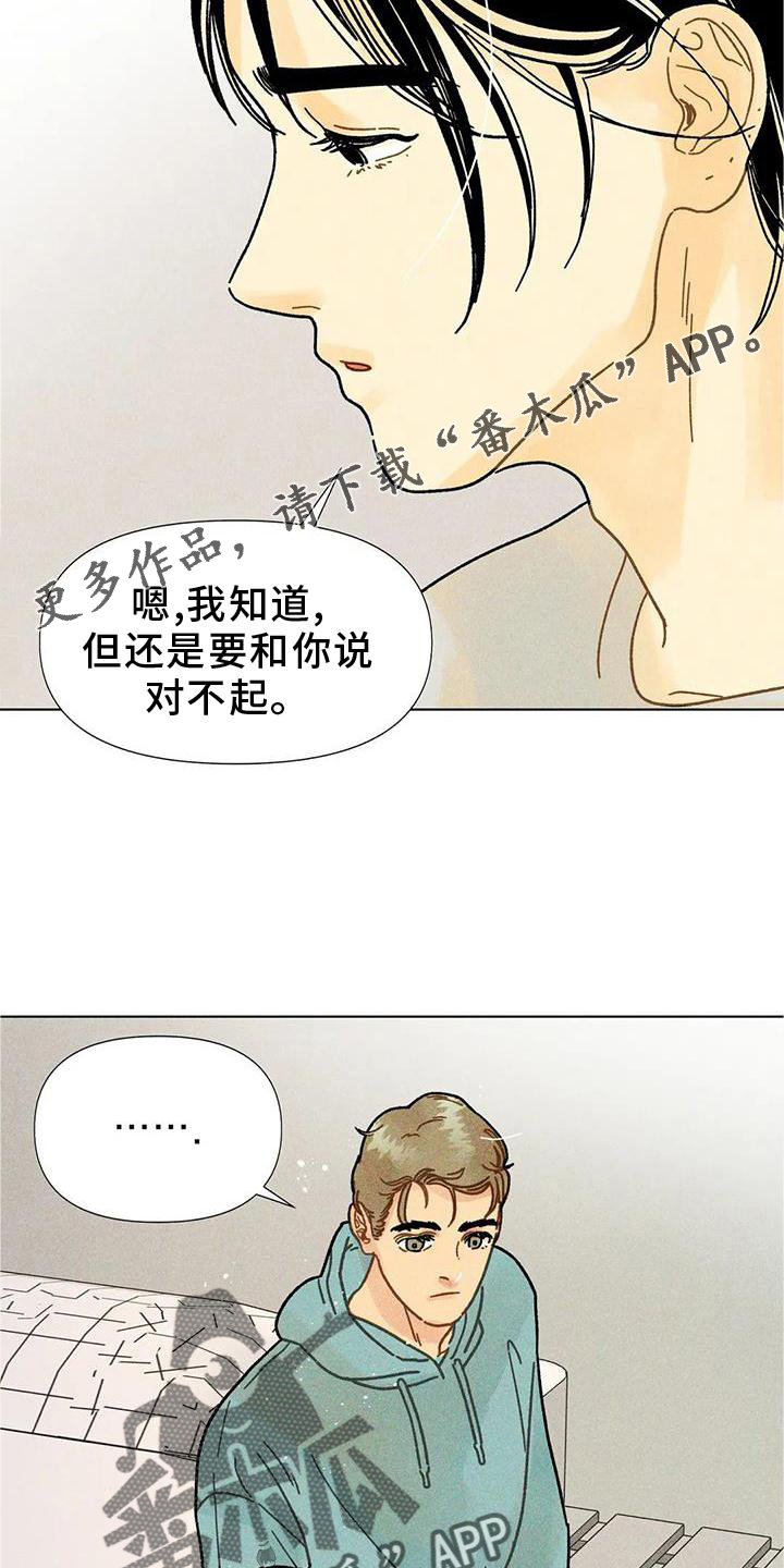 钻石香烟漫画,第34章：决心2图