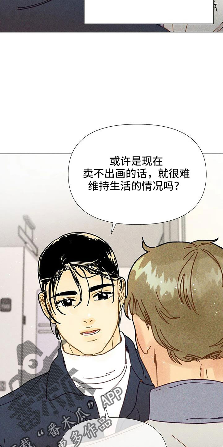 钻石破碎还原漫画,第47章：需要安慰1图