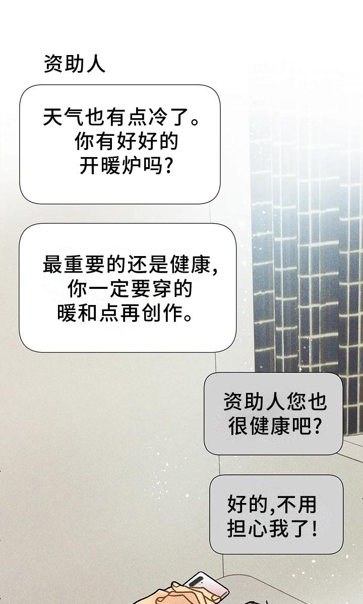 钻石破碎漫画,第25章：到底是什么1图