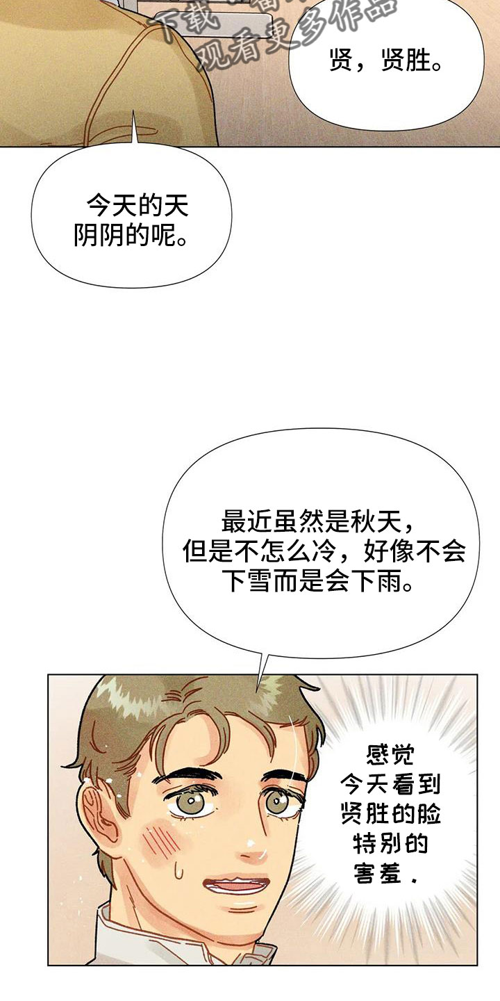 钻石破冰齿漫画,第40章：残忍的季节2图