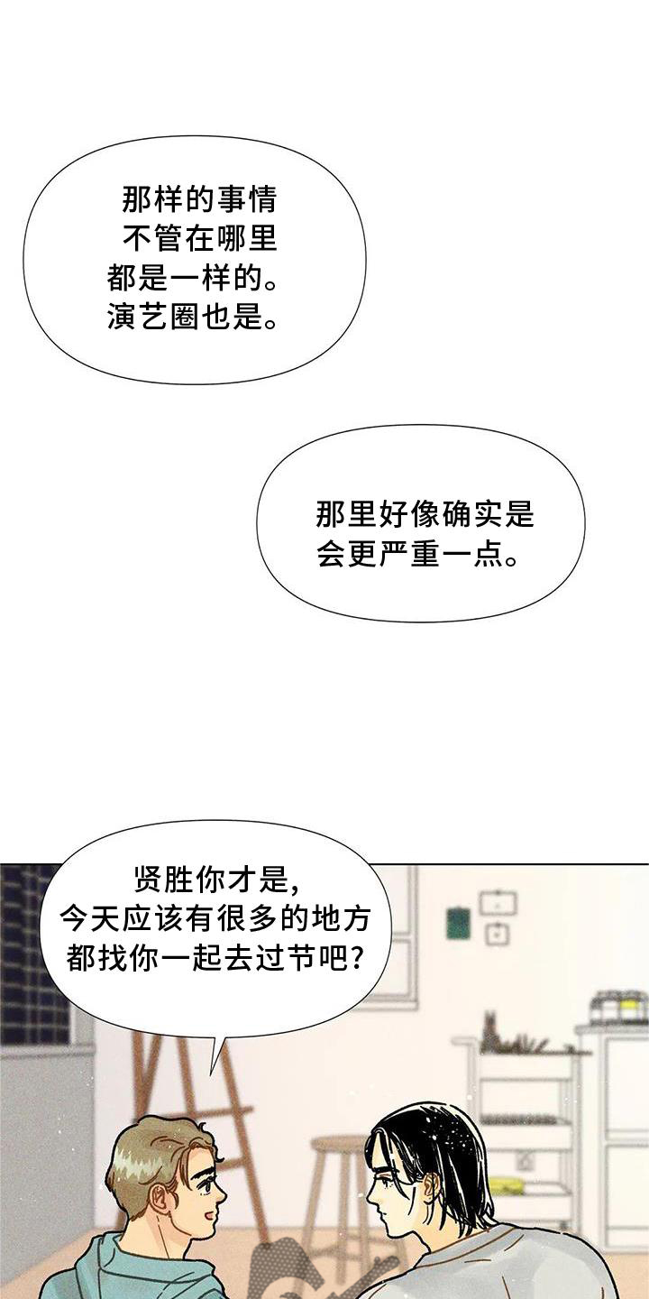 钻石豪门连续剧全集漫画,第34章：决心1图