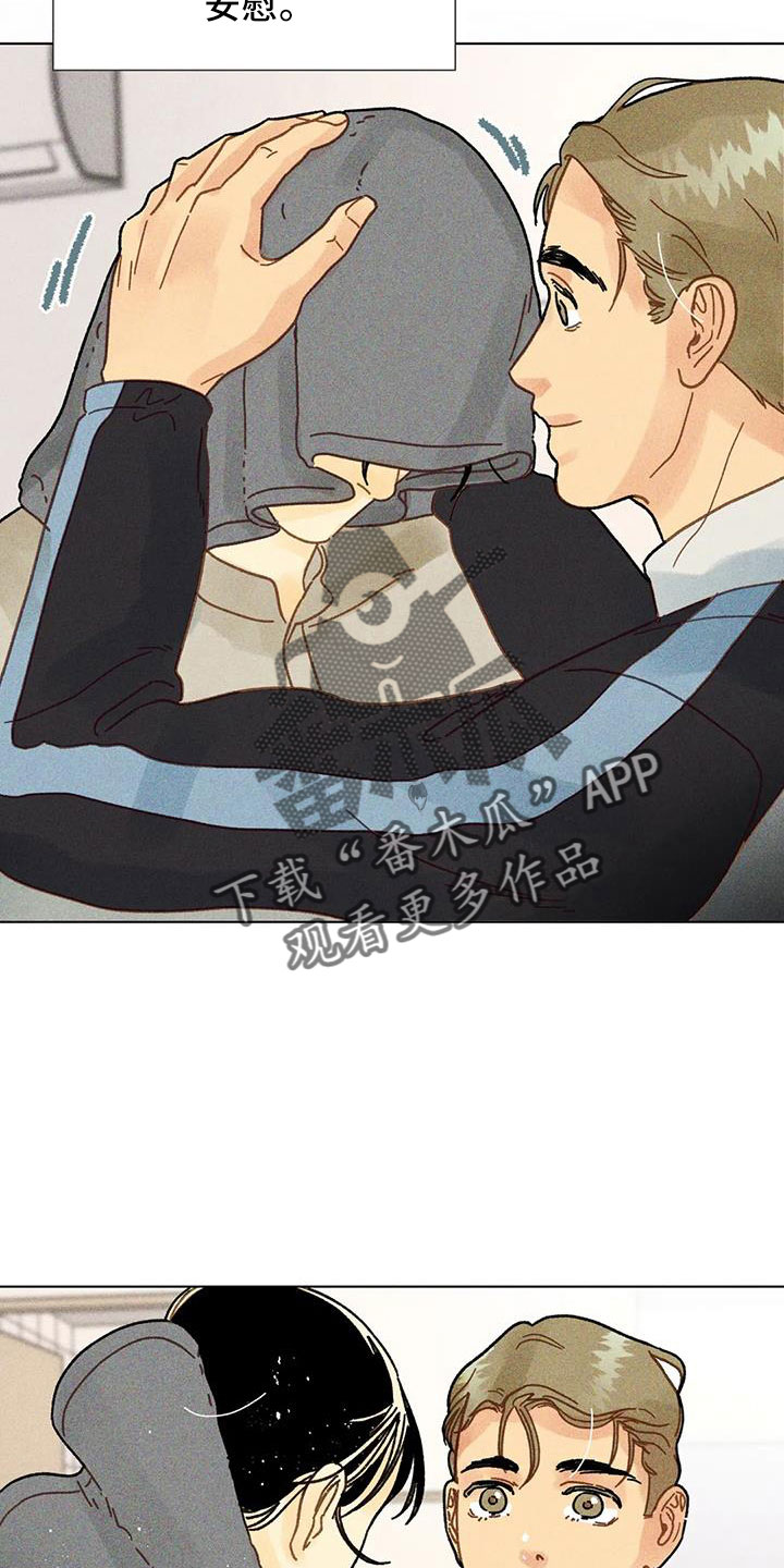 钻石破冰齿漫画,第42章：继续完成2图