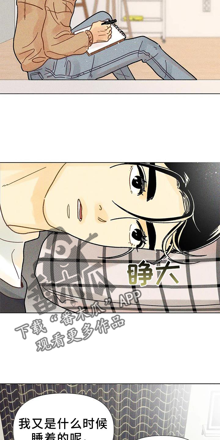 钻石破碎时共价键断裂的漫画,第27章：矫正2图