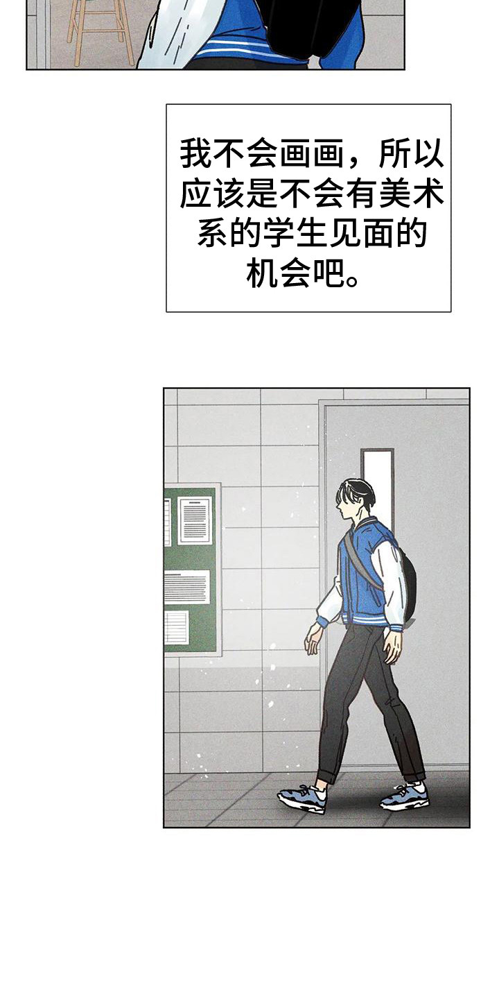 钻石香烟漫画,第13章：胡思乱想1图