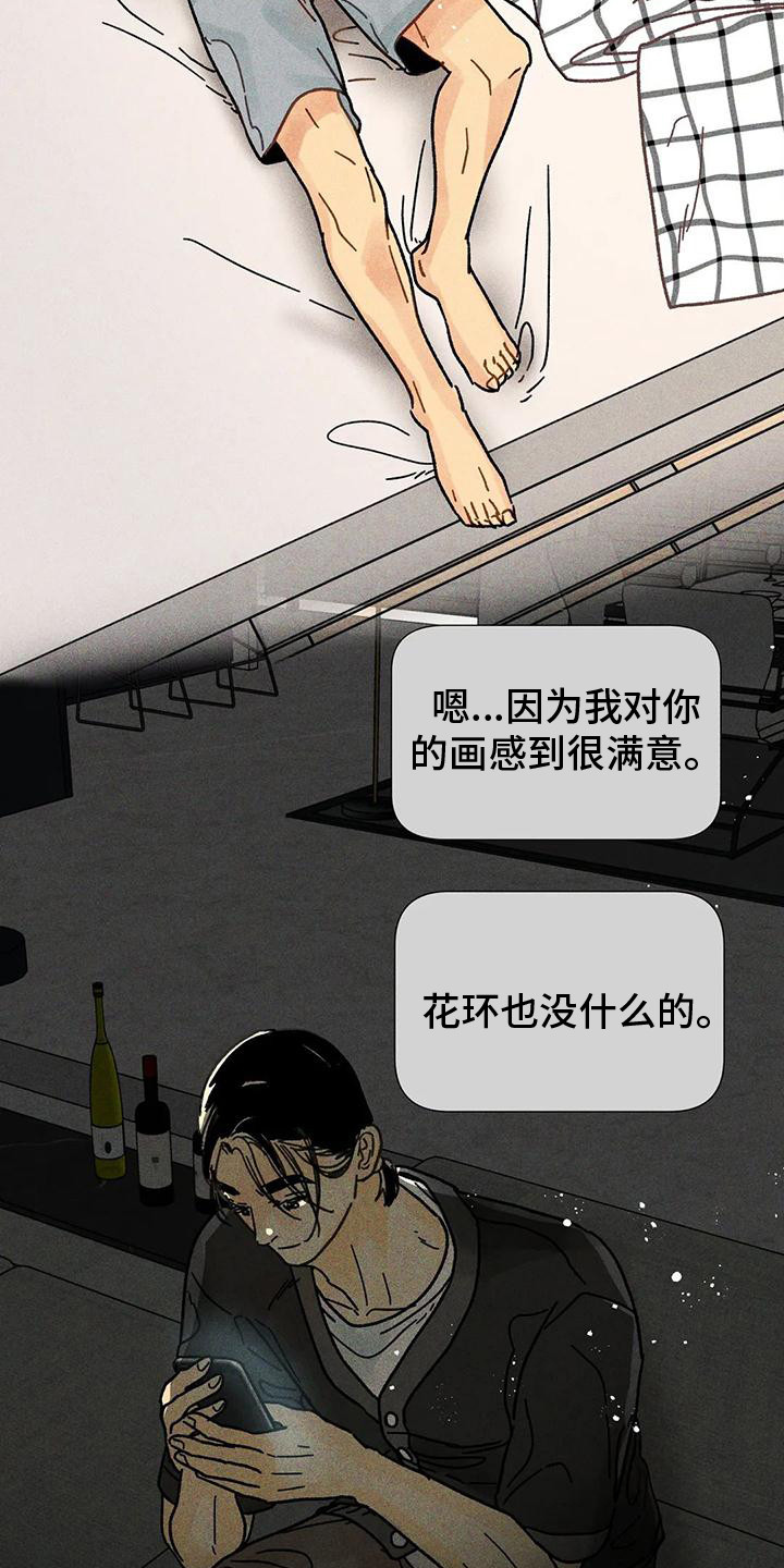 钻石破碎器视频大全漫画,第15章：交流1图