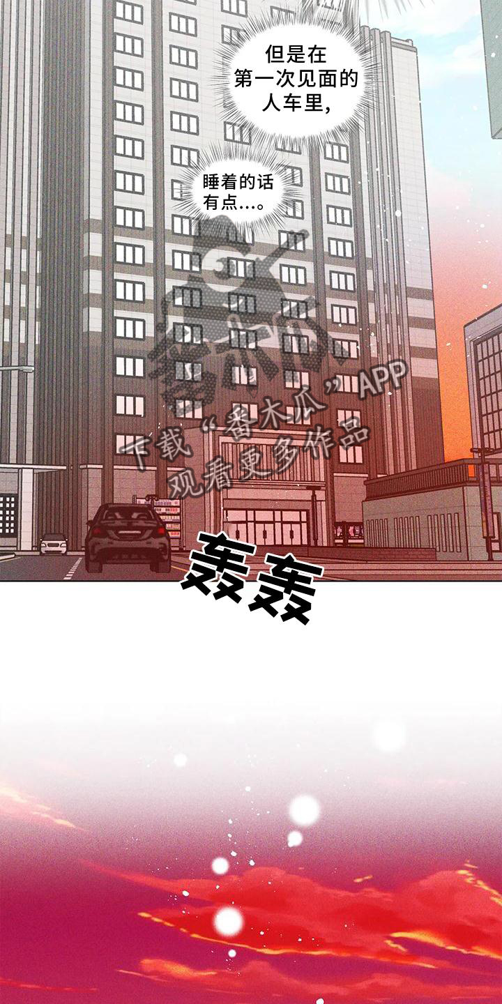 钻石一克拉多少钱漫画,第23章：心思1图