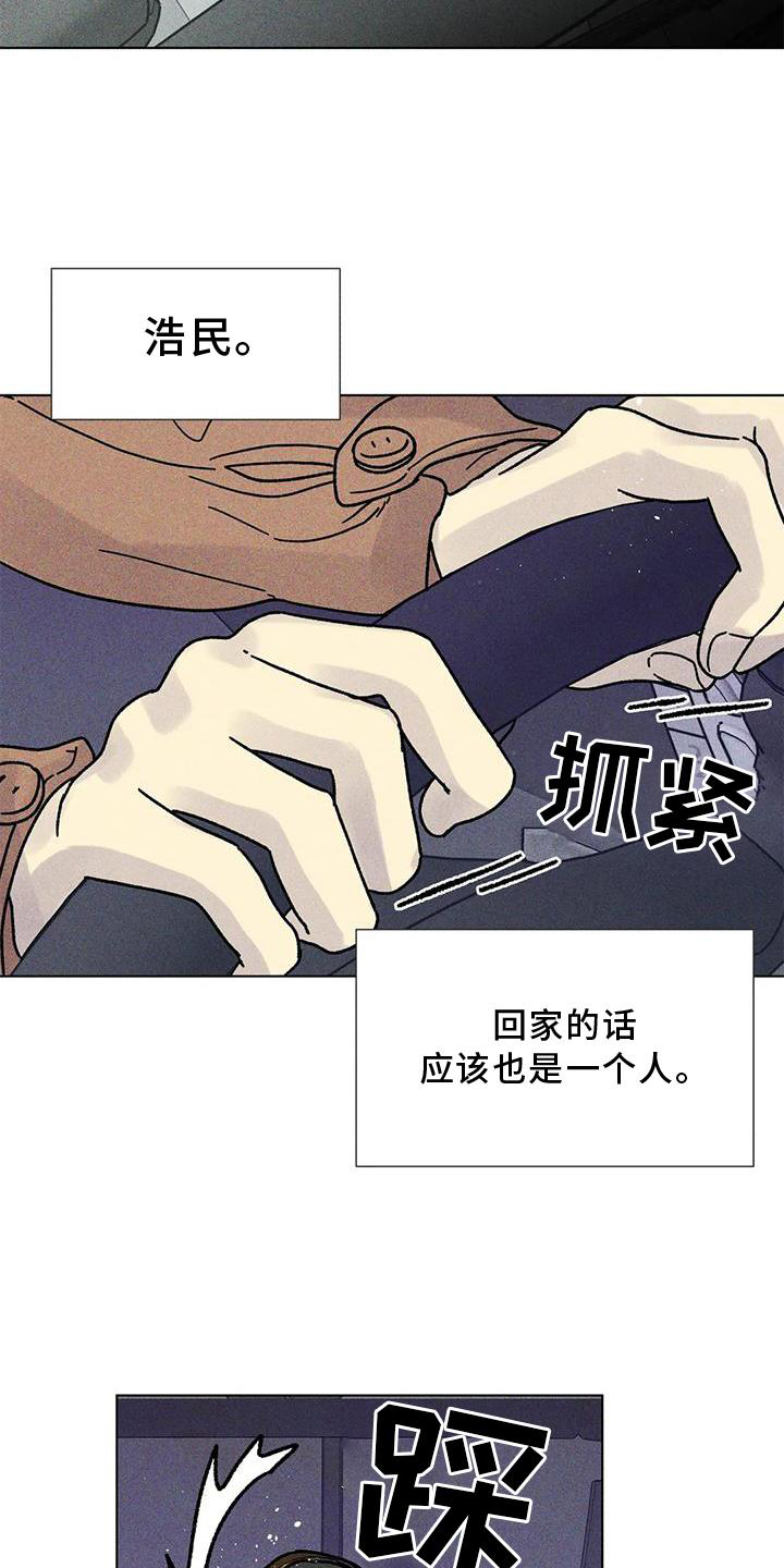 钻石破碎锤标志图片漫画,第32章：不安2图