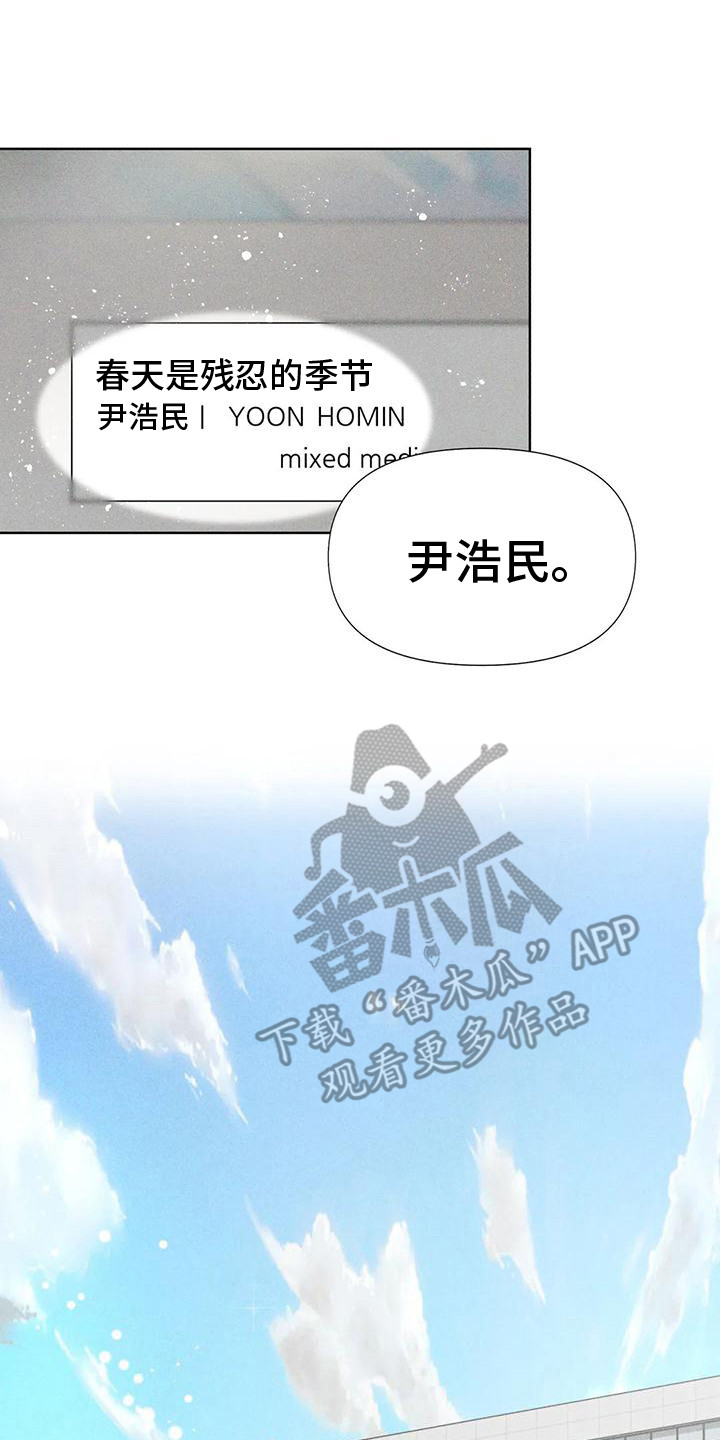 钻石破碎素材表情包漫画,第7章：总是想起2图