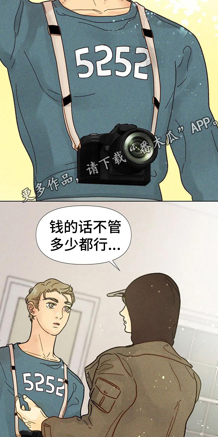 钻石项链漫画,第6章：非卖品1图