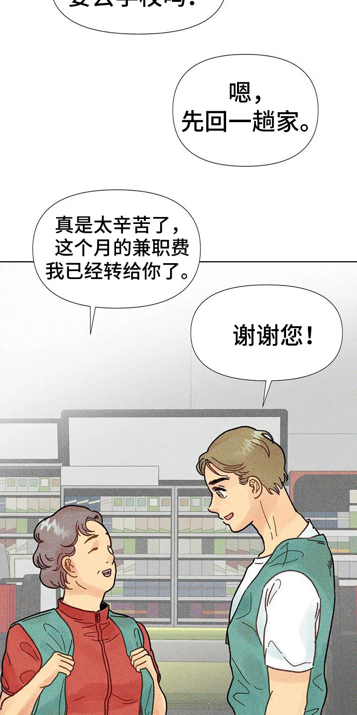 钻石破碎画法漫画,第9章：作出决定2图