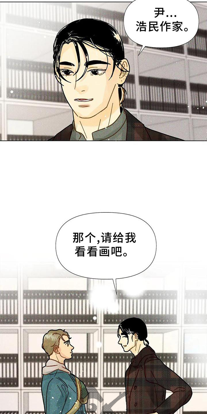 钻石破碎后期漫画,第22章：不介意1图