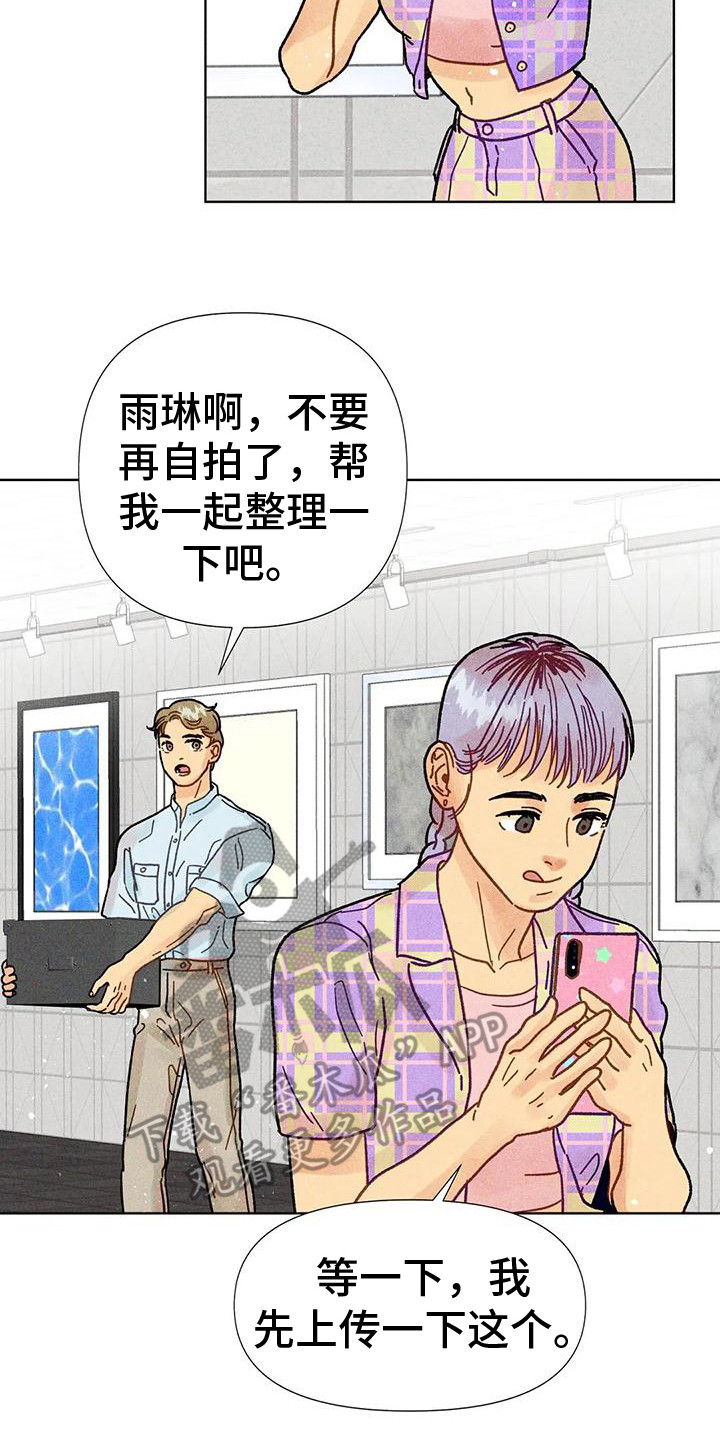 钻石破碎的现场漫画,第12章：日常账号2图