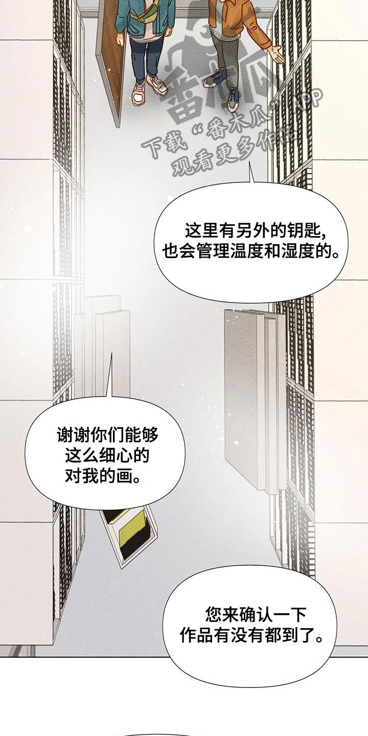 钻石破碎的方法漫画,第21章：见面2图