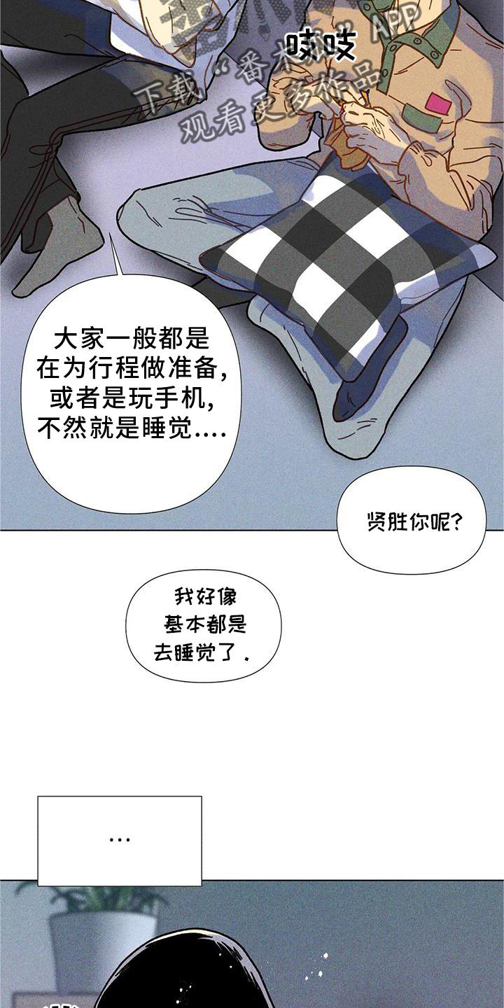 破碎吧钻石星尘漫画,第29章：好甜2图