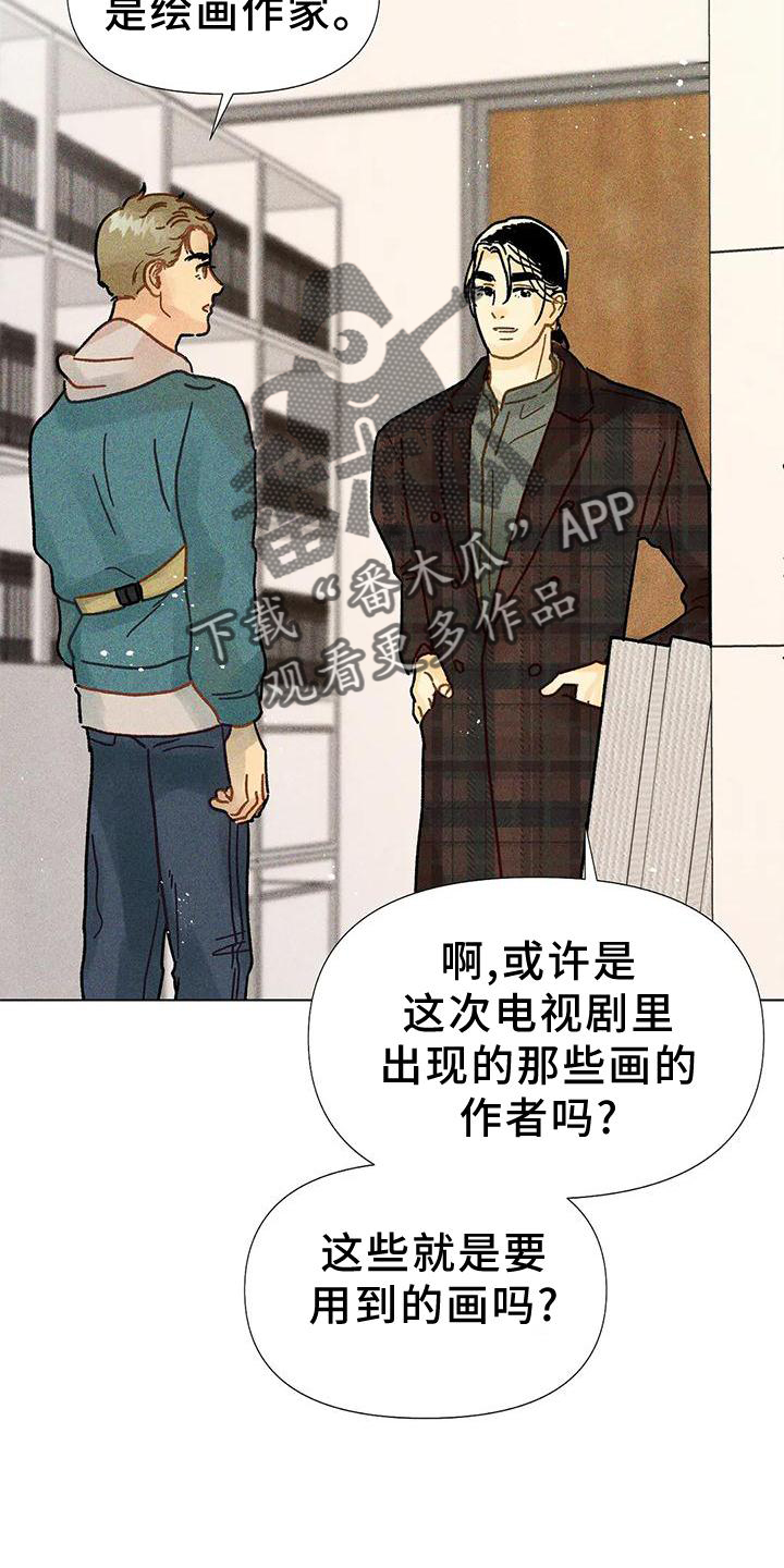 钻石破碎后期漫画,第22章：不介意1图