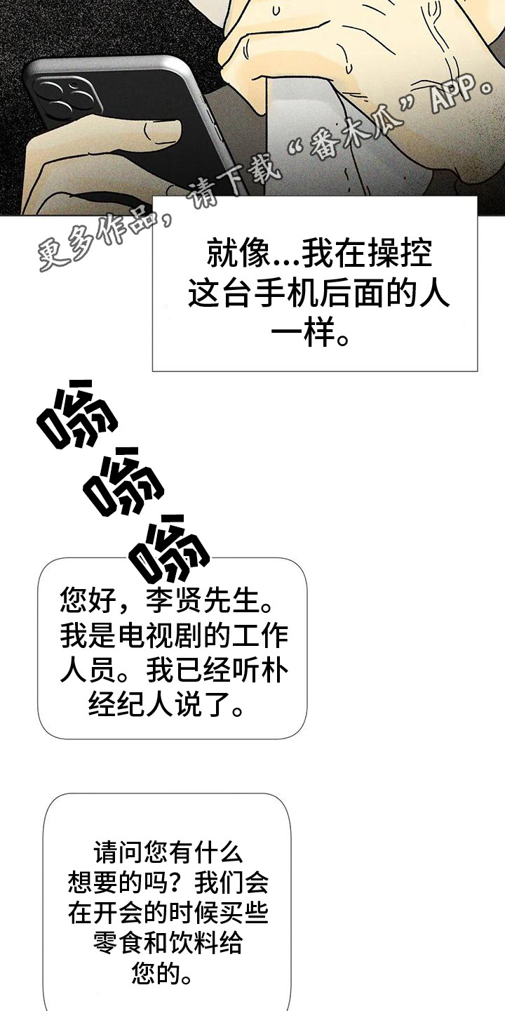 钻石破碎了还值钱吗?漫画,第18章：瓶颈期2图