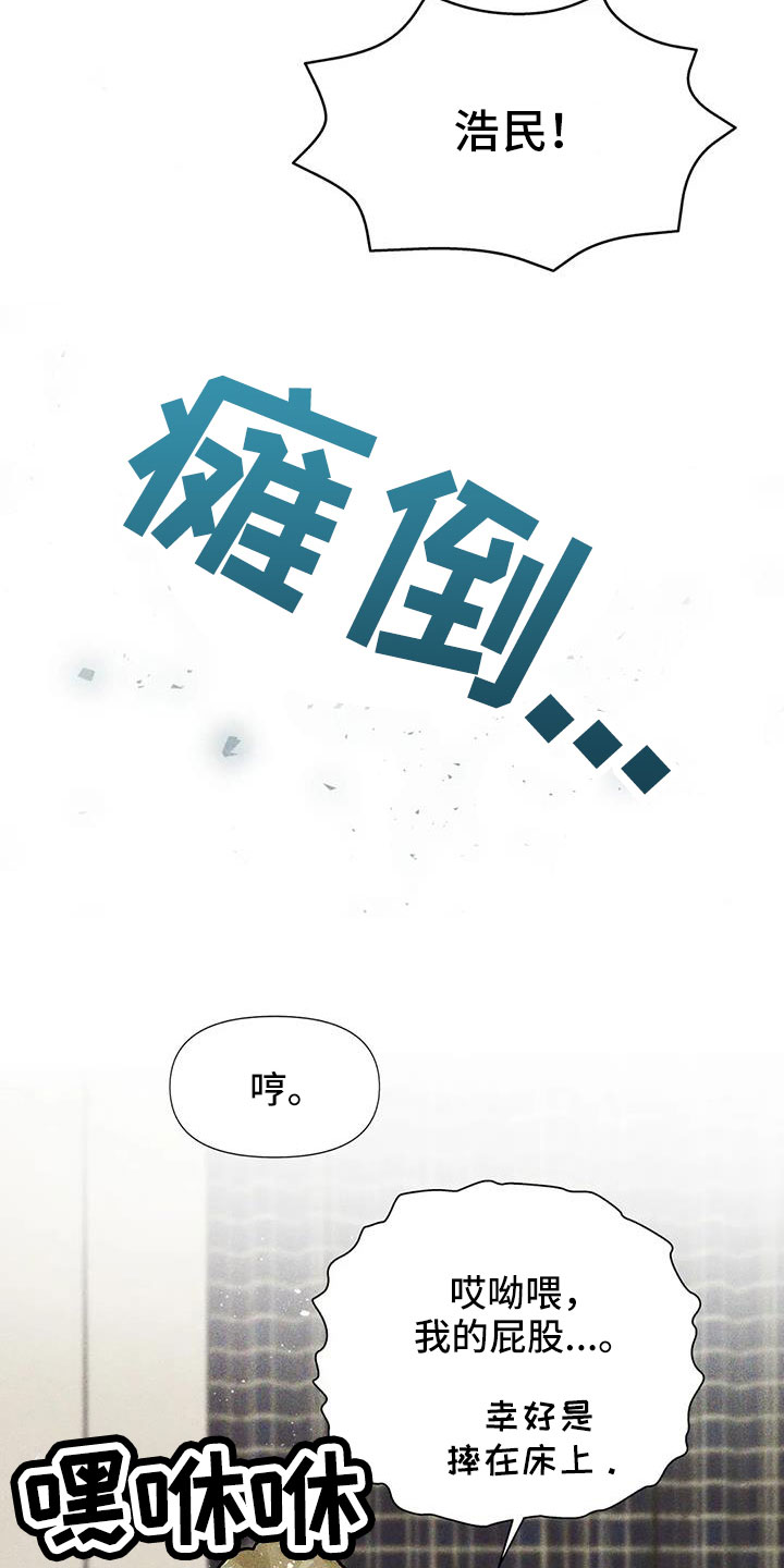 钻石卡抖音漫画,第39章：要负责1图