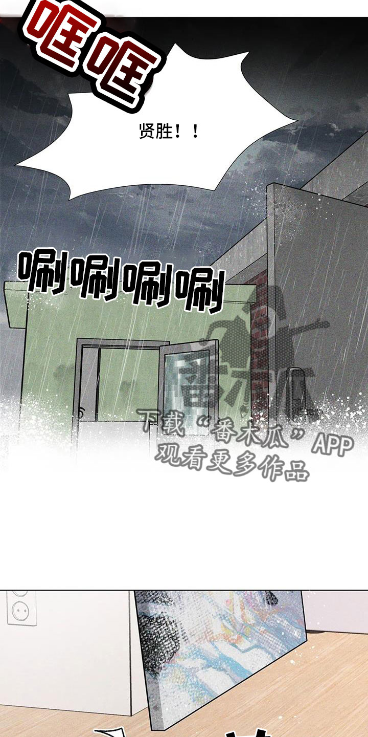 钻石净度等级对照表漫画,第41章：不能给你2图