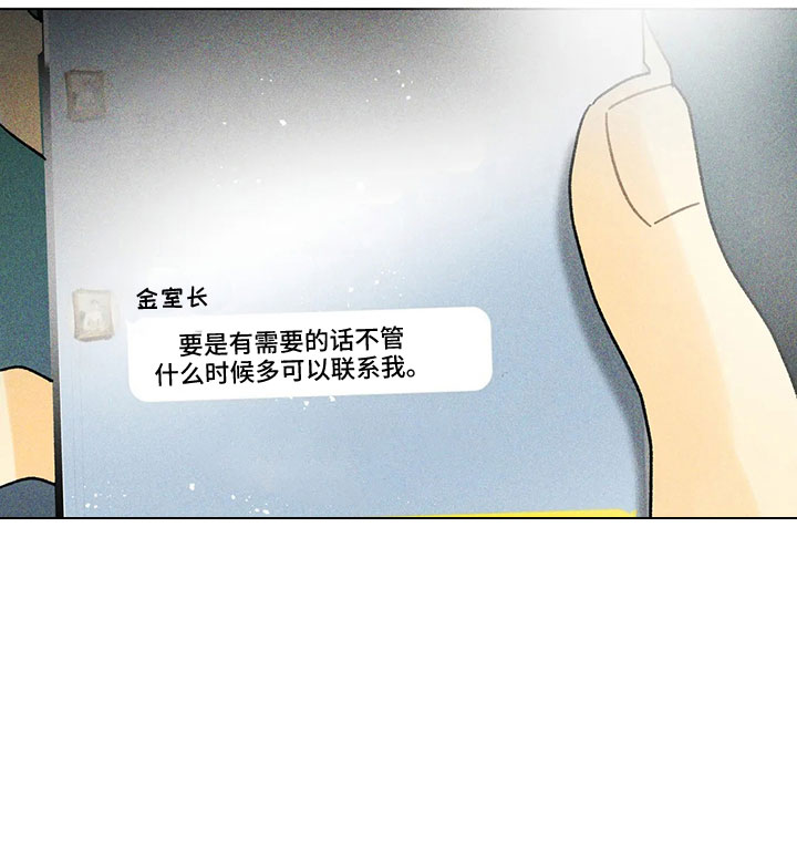 钻石破碎漫画,第45章：撒娇满分2图