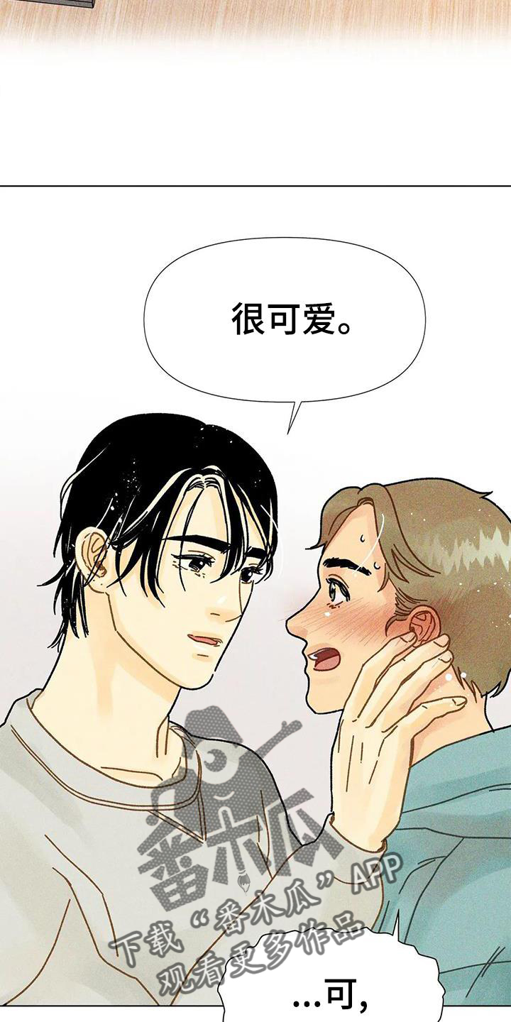 钻石一克拉多少钱漫画,第36章：圣诞快乐1图