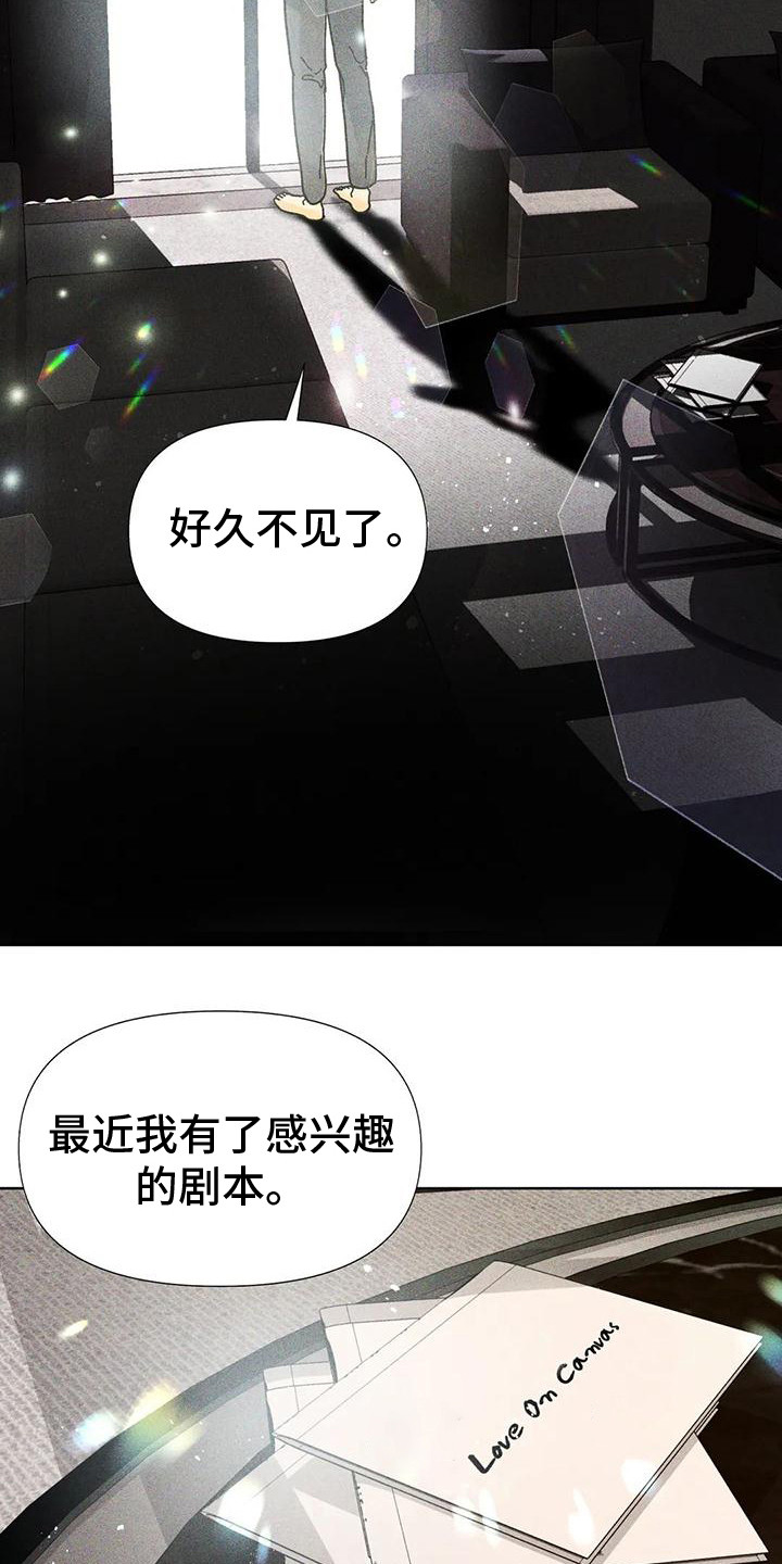 钻石破碎了还值钱吗?漫画,第17章：寻找位置1图