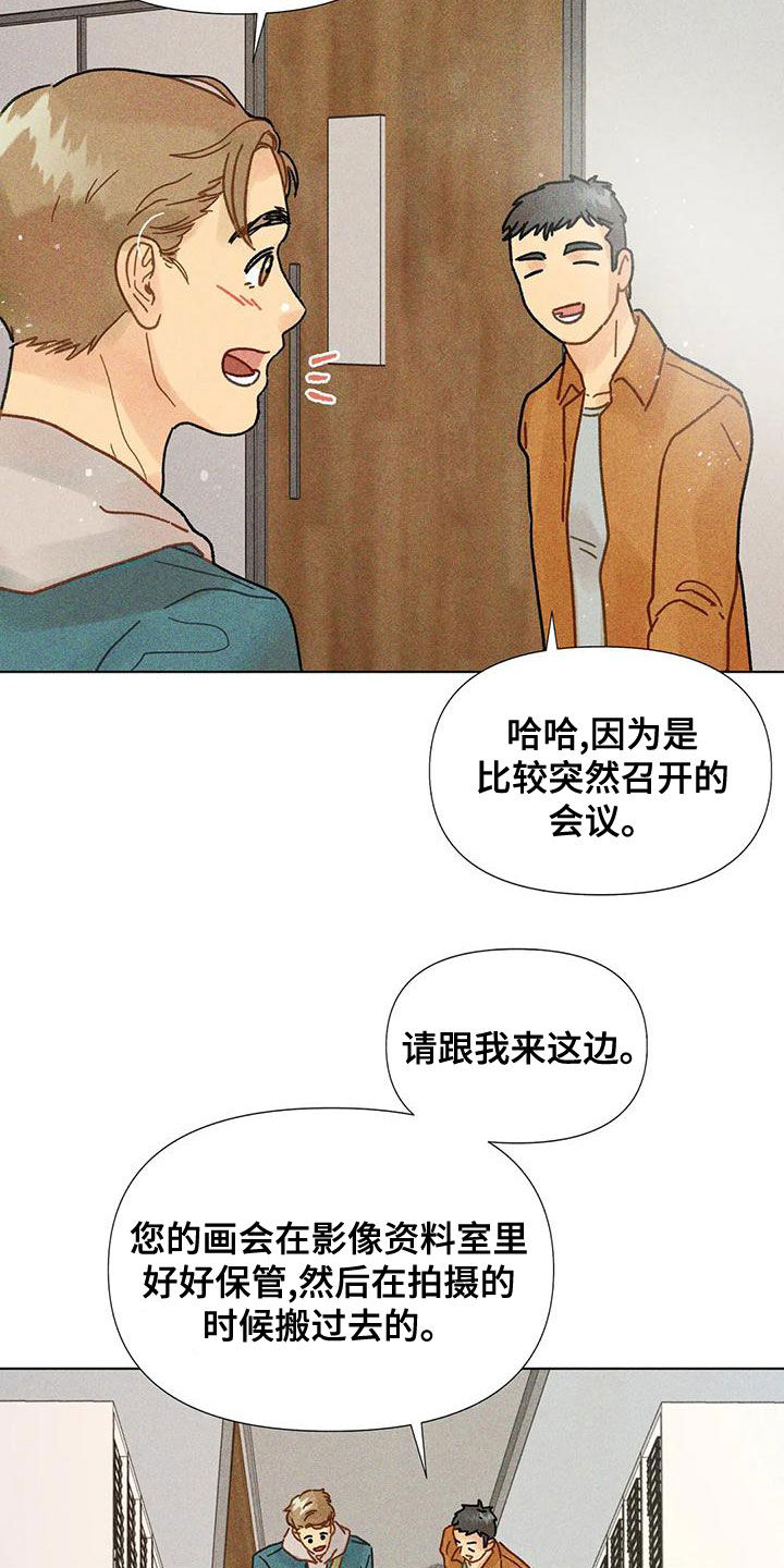 钻石破碎的方法漫画,第21章：见面1图